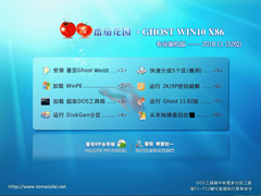 番茄花园 GHOST WIN10 X86 专业装机版 V2018.11 (32位)