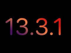 苹果推送首个iOS 13.3.1/iPadOS 13.3.1开发者预览版