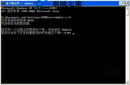 WinXP使用Chkdsk检测磁盘错误的两种方法