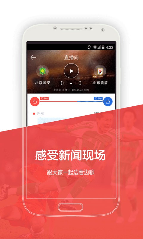 【新浪新闻手机版】新浪新闻安卓版(Android)