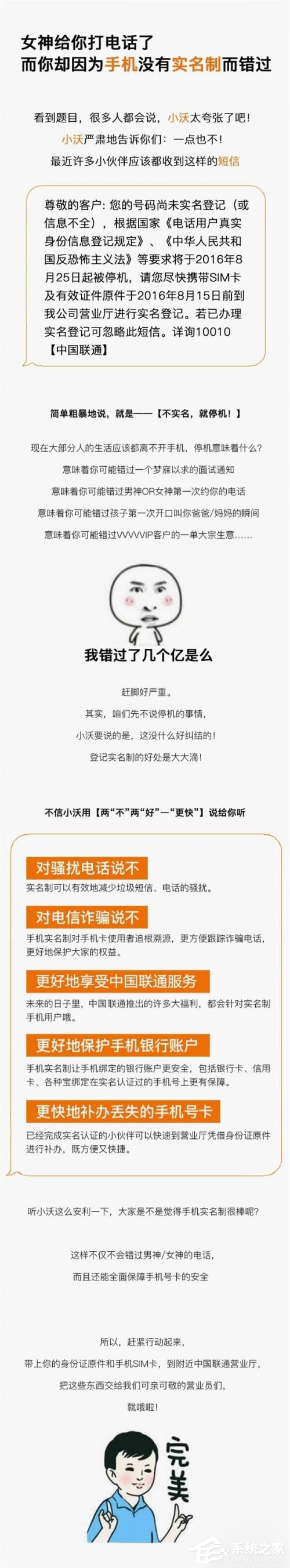 中国联通发布公告：8月25日起未实名用户将强制停机