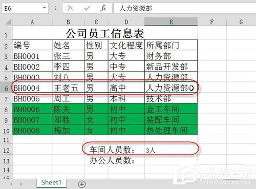在Excel中使用通配符的方法和步骤