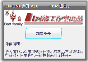 dnf多开器下载_CN-DNF多开1.0绿色版 - 系统之