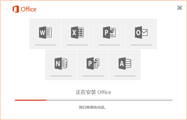 Microsoft Office2016官方下载 免费完整版(附激