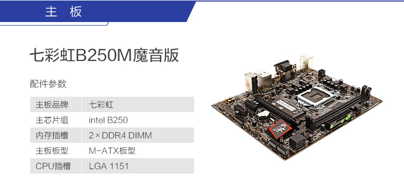 3999元中高端游戏电脑主机推荐：i5 7500/GTX1060 6G独显