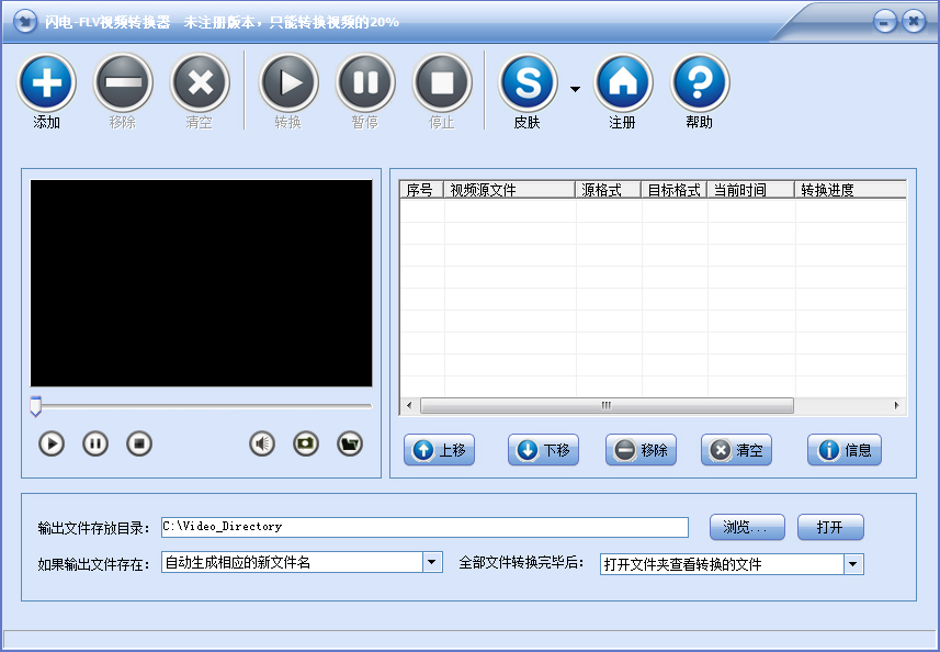 flv视频格式转换器免费下载_闪电FLV视频转换