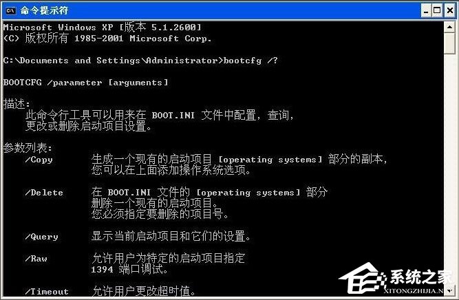 WinXP如何进入系统故障恢复控制台?