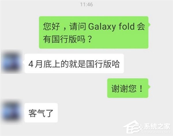 网曝国行版三星Galaxy Fold将在四月底预售