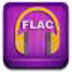楓葉FLAC格式轉換器 V1.0.0.0 官方安裝版