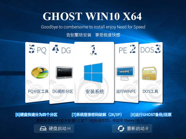 GHOST WIN10 X64 装机专业版 V2017.05
