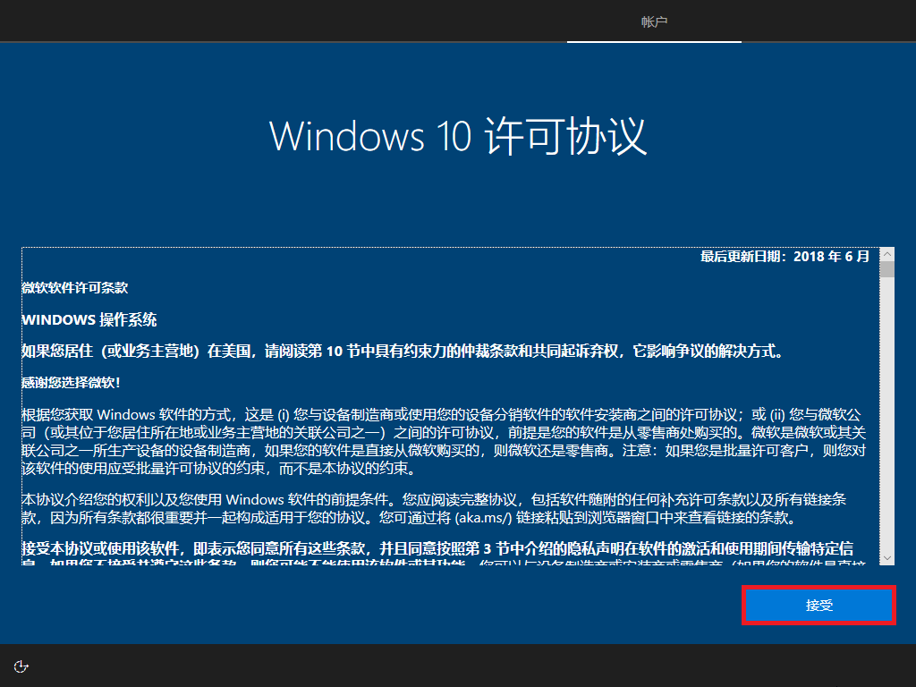 WINDOWS 10 V1809 X64简体中文版官方ISO镜像