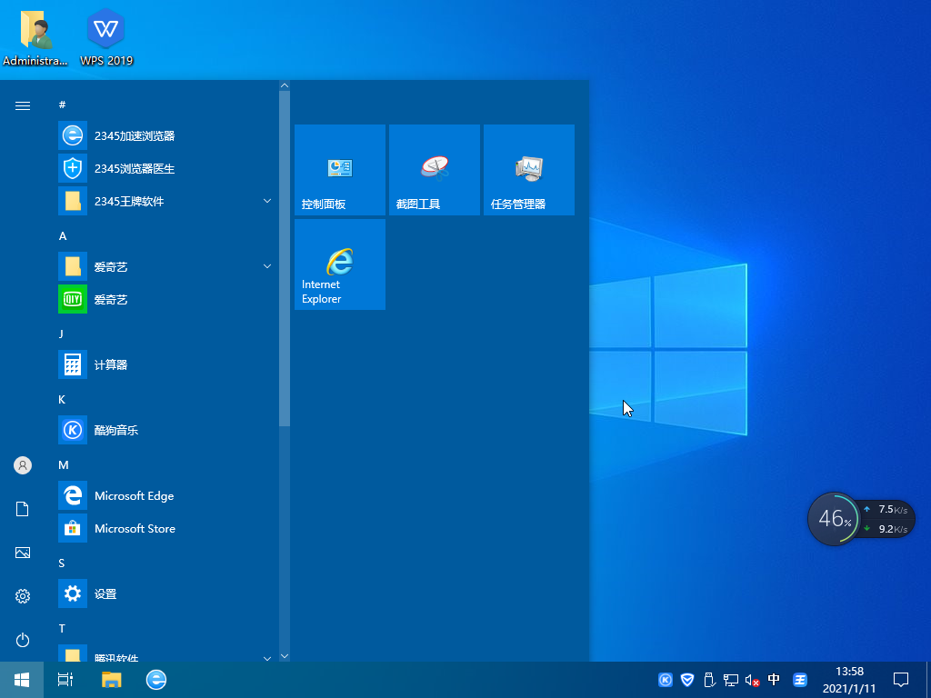 Windows10系统 64位微软原版 V2021.01