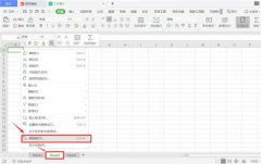 如何在Excel中制作表内链接和表间链接？