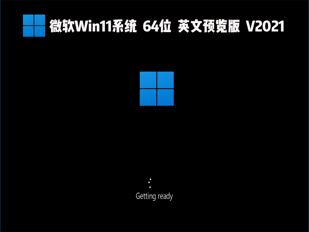 微软Win11系统 64位英文预览版 V2021
