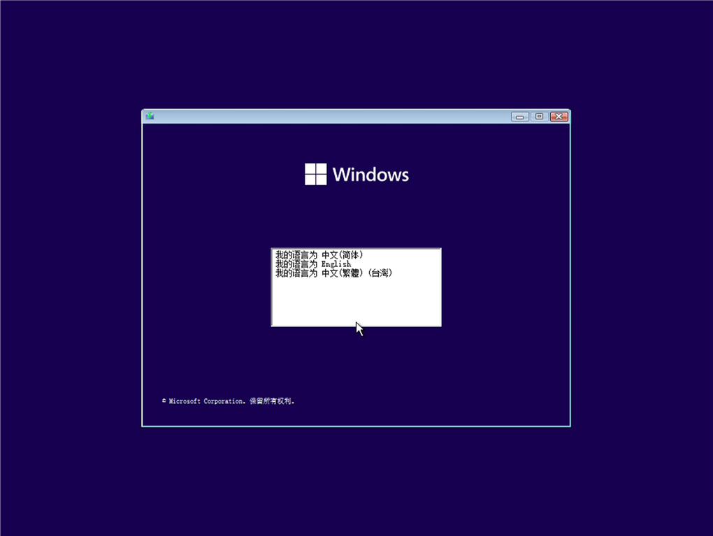 Windows11 官方正式版镜像 V2021