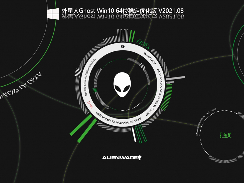 外星人Ghost Win10 64位稳定优化版 V2021.08