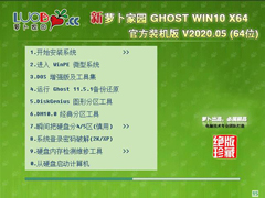 萝卜家园 GHOST WIN10 X64 官方装机版 V2020.05