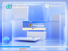 大地系统Ghost WinXP SP3 稳定专业版 V2022.06