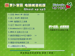 ܲ԰ Ghost XP SP3 װרҵ V2012.05DVD汾