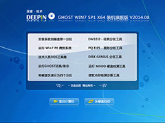 ȼ GHOST WIN7 SP1 X64 װ콢 V2014.08