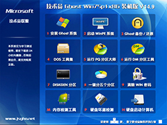Ա GHOST WIN7 SP1 X86 ԳǼװ V2014.09
