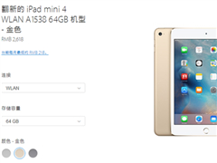 iPad mini 4йٷϼܣ2618Ԫ