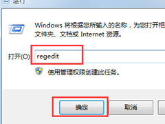 Windows 7无法打开任务管理器的故障