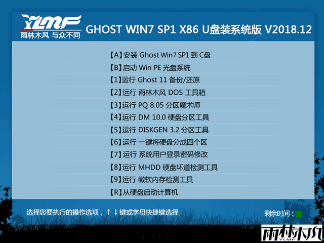 ľ GHOST WIN7 SP1 X86 Uװϵͳ V2018.1232λ