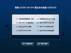  GHOST XP SP3 ʼǱרð V2019.03
