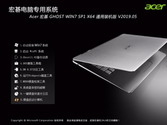 Acer  GHOST WIN7 SP1 X64 ͨװ V2019.05 (64λ)