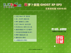 ܲ԰ GHOST XP SP3 װ V2019.05