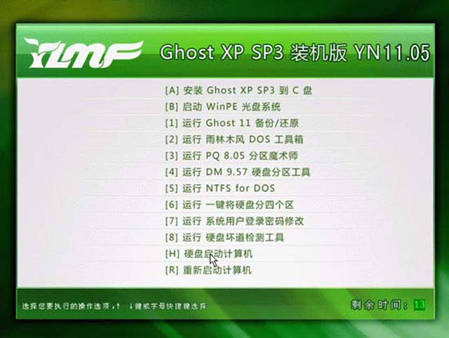 ľ Ghost XP SP3 װ V2011.05