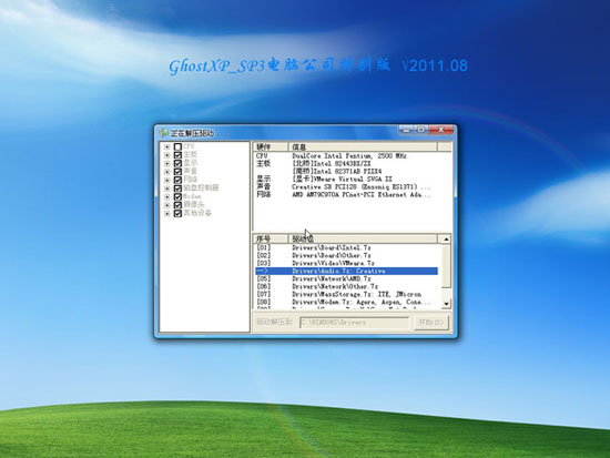 Թ˾ GHOST XP SP3 ر v2011.0