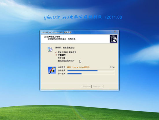 Թ˾ GHOST XP SP3 ر v2011.0