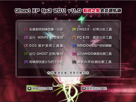 uϾ Ghost XP SP3 VIPԱװ v2011.11