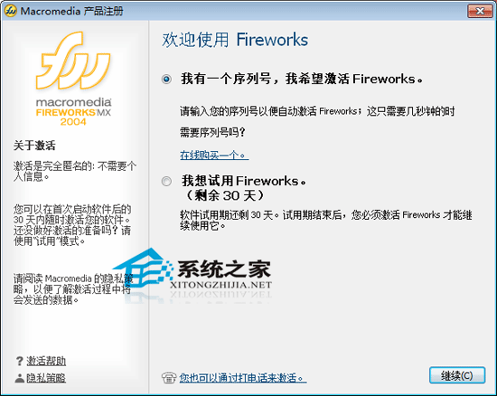  Macromedia FireWorks 2004 ɫ