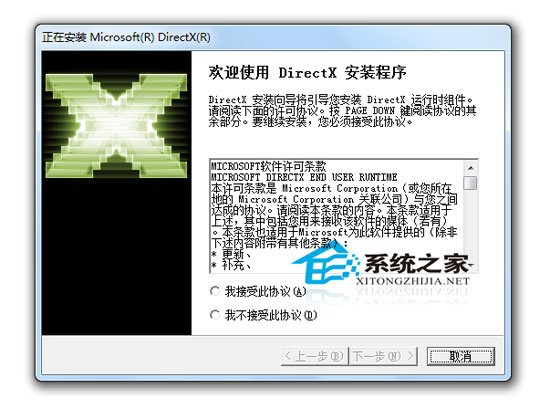DirectX V9.0c 2007.01 ٷİ