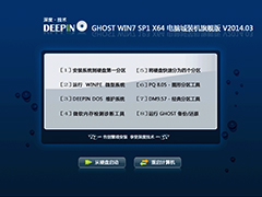 ȼ Ghost Win7 Sp1 X64 Գװ콢 V2014.03