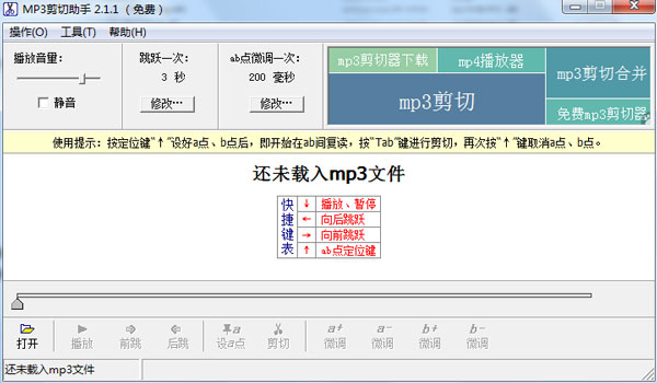 MP3 V2.1.1 ɫЯ