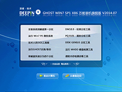 ȼ GHOST WIN7 SP1 X86 װ콢 V2014.07