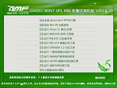 ľ GHOST WIN7 SP1 X86 װ V2014.10
