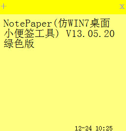  NotePaper(WIN7Сǩ) V13.05.20 ɫ