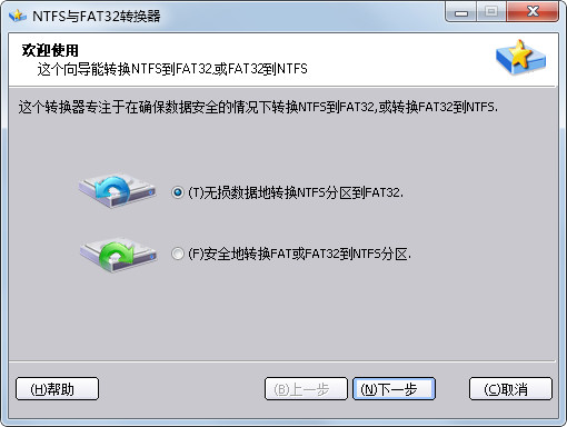  NTFSFAT32ת V2.0.0.2