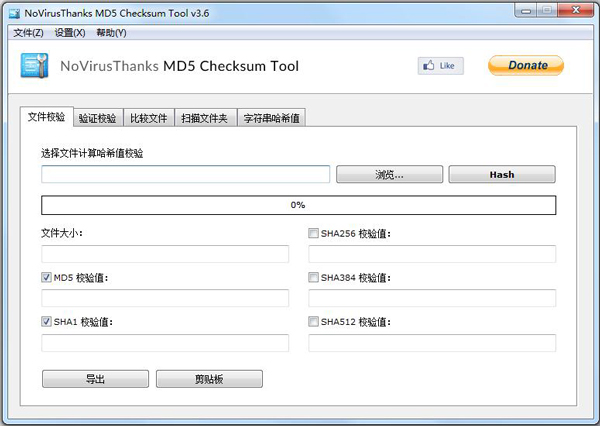  MD5校验工具(MD5 Checksum Tools) V3.6 中文绿色版