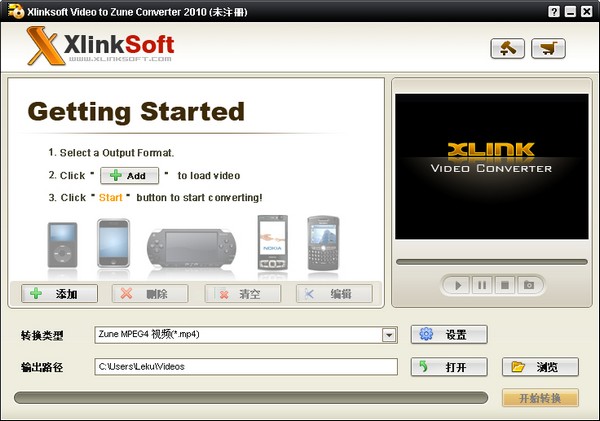 Xlinksoft Video To Zune Converter 2010(Ƶת) V2015.6.1