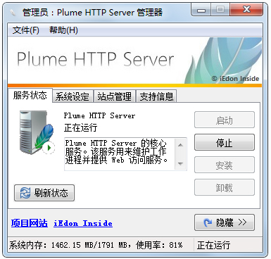 Plume http server(web) V0.2.3