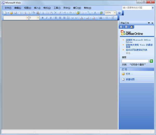 Microsoft Office Visio破解版下载_Office Visio 2003(附密钥)简体中文