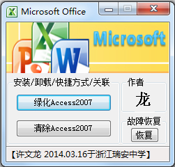 Microsoft Office Access 2007 ɫƽ