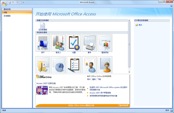 Microsoft Office Access 2007 ɫƽ