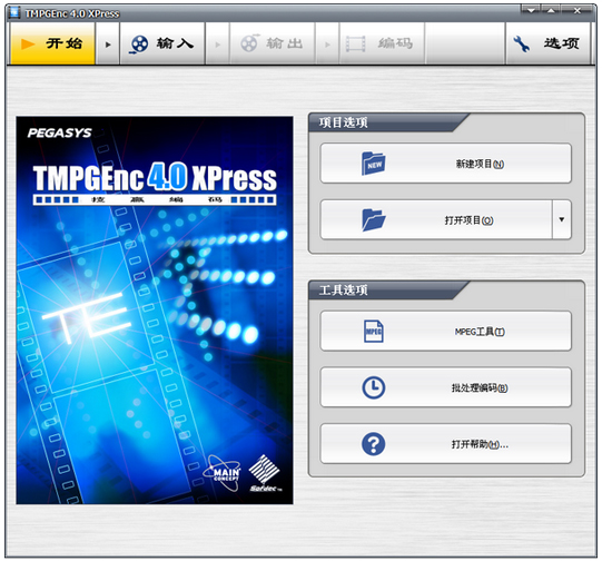 Сձ4(TMPGEnc 4.0 XPress) V4.7.7.307 ƽ